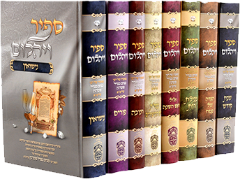 ספיר ויהלום - סט