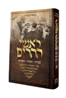 ראשי ההרים - עובדות הנהגות וסיפורים