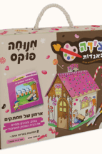 יצירה מהאגדות - ארמון של ממתקים