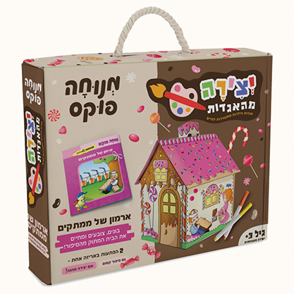יצירה מהאגדות - ארמון של ממתקים