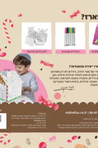 יצירה מהאגדות - ארמון של ממתקים