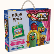 יצירה מהאגדות - גגג מתחלה הצגה