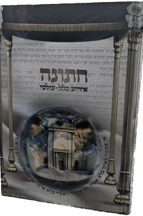 חתונה - אירוע כלל עולמי