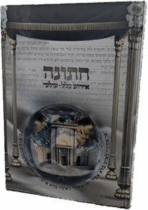 חתונה - אירוע כלל עולמי