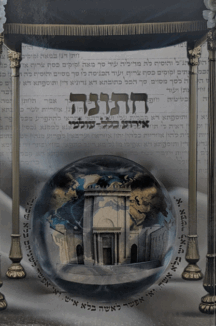 חתונה copy חתונה - אירוע כלל עולמי