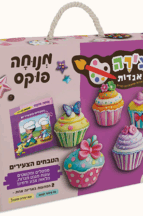 יצירה מהאגדות - הטבחים הצעירים