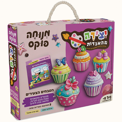 יצירה מהאגדות - הטבחים הצעירים