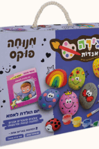 יצירה מהאגדות - יום הולדת לאמא