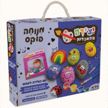 יצירה מהאגדות - יום הולדת לאמא