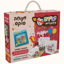 מכתב יצירה מהאגדות - המכתב השובב