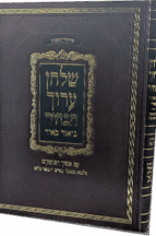 טוש"ע ביאור מאיר מאכלי עכו"ם