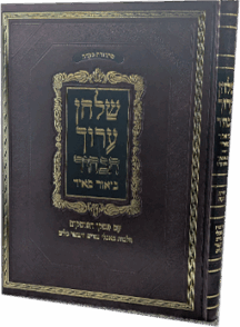 טוש"ע ביאור מאיר מאכלי עכו"ם