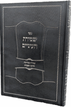 שמירת עיניים