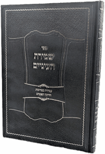 שמירת עיניים