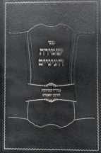 שמירת עיניים