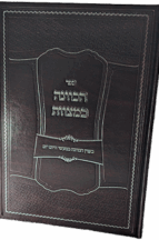 הכוונה במצוות - במעשים של היום יום