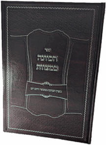 הכוונה במצוות - במעשים של היום יום