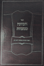 הכוונה במצוות - במעשים של היום יום