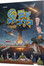 מבצע עם כלביא