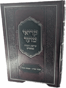 קריאי מועד - קריאת התורה במועדים - שמחת תורה