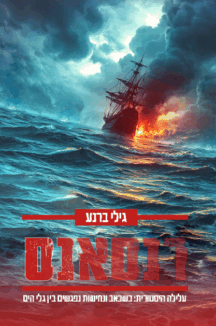 רנסאנס כריכה סופית רנסאנס