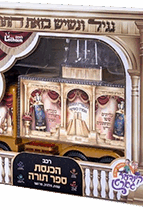 רכב הכנסת ספר תורה