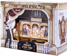 רכב הכנסת ספר תורה