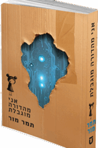 אני מהדורה מוגבלת