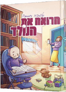 איזהו חכם הרואה את הנולד
