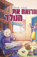 איזהו חכם הרואה את הנולד