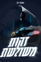 זהות משולשת