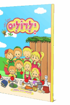 ילדוליס במעגל השנה לחגי תשרי