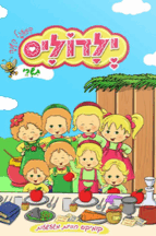ילדוליס במעגל השנה לחגי תשרי