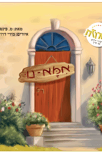 אמא - נו