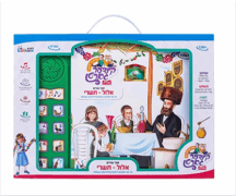 ספר אלול תשרי מנגן