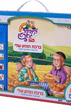 ספר ברכת המזון מנגן