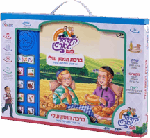 ספר ברכת המזון מנגן