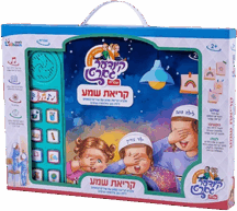 לחיים קריאת שמע ספר קריאת שמע מנגן