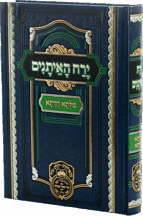 מילתא חדתא - ירח האיתנים