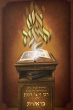 אש המגיד - חומש בראשית