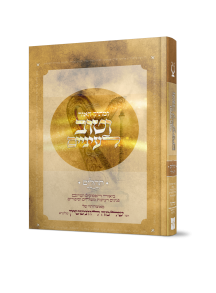 ומתוק האור וטוב לעיניים - תהלים ב